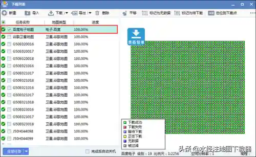 百度地图卫星高清地图(百度卫星导航地图下载手机版)插图8
