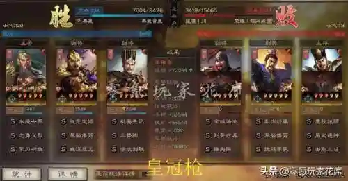 皇冠枪最强阵容搭配攻略(皇冠枪的克制队伍)插图13