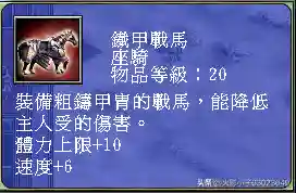三国群英传7武器图鉴(三国群英传7最牛道具)插图36