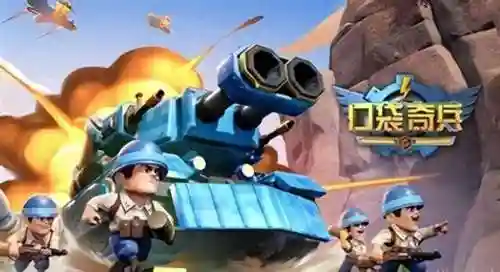 口袋奇兵现在最强阵容搭配(口袋奇兵平民选什么职业好)