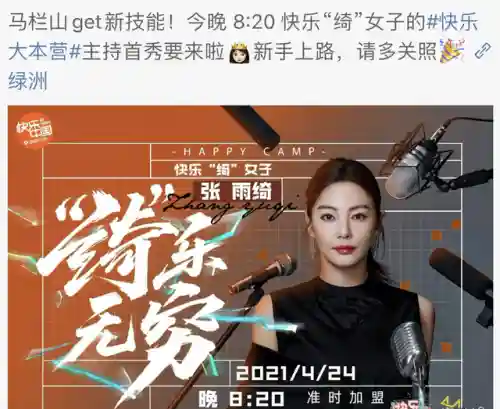 快乐大本营2015(快乐大本营被删的从哪可以看)插图25