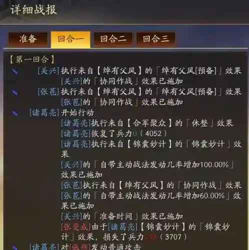 白板北伐枪阵容搭配加点(北伐枪顶配战法搭配)插图4