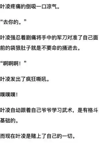 我和七个女神在荒岛求生(和女神们流落荒岛我为王免费阅读)插图54