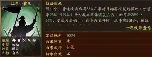吴国最强紫将搭配阵容(三国志战略版最强阵容)插图6
