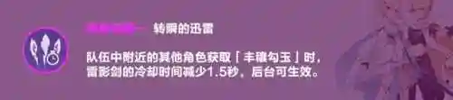 60级雷主阵容搭配(雷主平民最强阵容搭配)插图5