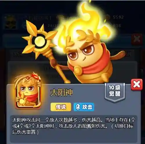 土豆英雄传说阵容搭配(土豆英雄哪个传说厉害)