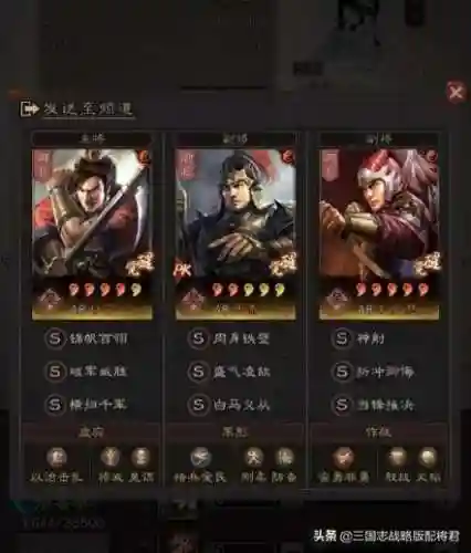 欧气关羽阵容搭配推荐(关羽主C最佳阵容)插图5