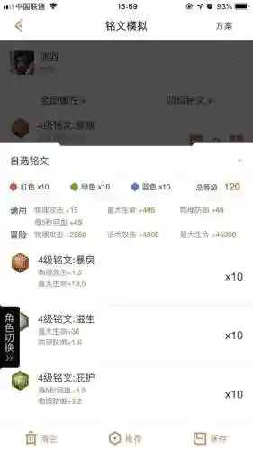 项羽阵容加点搭配图片大全(项羽主加技能1还是2)插图2