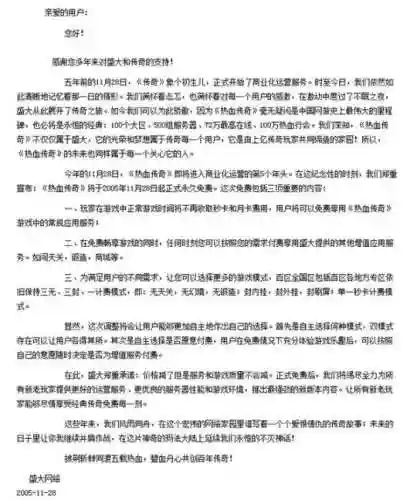龙之谷现在还有人玩吗(龙之谷游戏特色)插图3