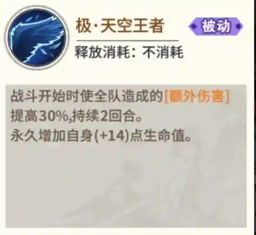 超黑光合金阵容搭配(白夜极光最强阵容)插图9