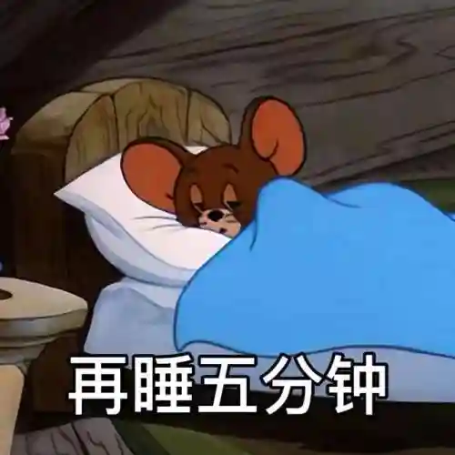 猫和老鼠表情包(表情包软件)插图16