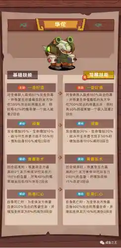 咸鱼之王吴国孙权阵容搭配(三国志战略版孙权吴骑)插图13