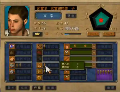 天下霸图开局攻略(天下霸图如何获得全部武学)插图11