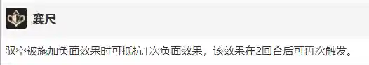 景元驭空阵容搭配(铃鹿御前阵容搭配pve)插图10