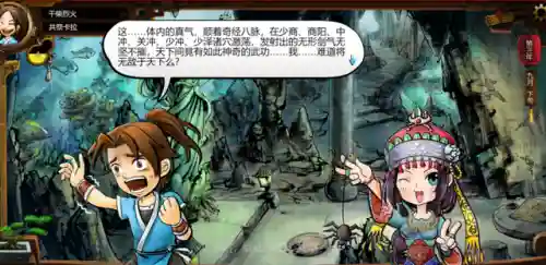 侠客风云传少年英雄会攻略(侠客风云传十大最强武功)插图7