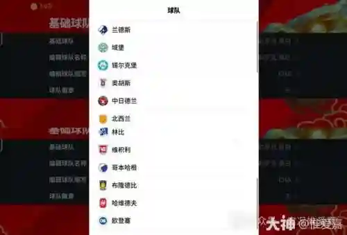 摩德纳球队阵容搭配表最新(托特纳姆热刺历史最佳阵容)插图16 摩德纳球队阵容搭配表最新(托特纳姆热刺历史最佳阵容)插图16