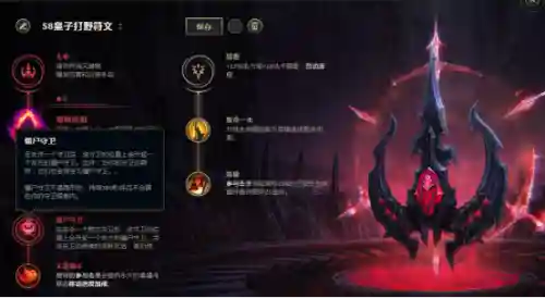 德玛西亚皇子符文(德玛出装)插图3