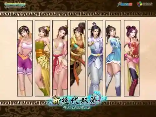 新绝代双骄之鱼戏江湖攻略(新绝代双骄前传之最详细攻略)插图25