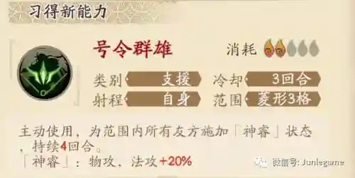 天地劫皇甫申搭配阵容(天地劫新版本最强阵容)插图7