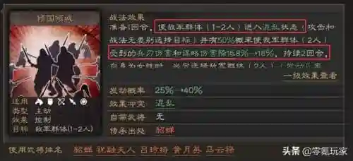 袁绍华佗阵容怎么搭配最强(三国志战略版袁绍最强阵容)插图19