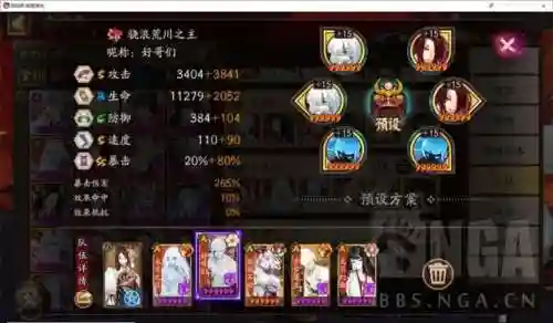 阴阳师冲浪阵容搭配(阴阳师平民最佳阵容)插图8