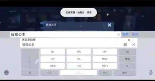 王者荣耀重复名生成器(九蛙空白代码生成器)插图2