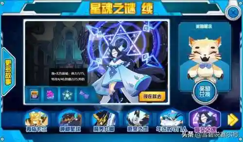 赛尔号神兽刻印(赛尔号年费冠名刻印)插图8