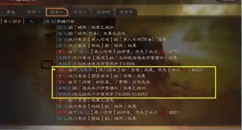 诸葛亮张飞阵容搭配(诸葛关羽张飞战法配置)插图2