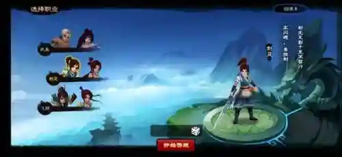 神仙道高清重制版伙伴(神仙道3官网)插图4