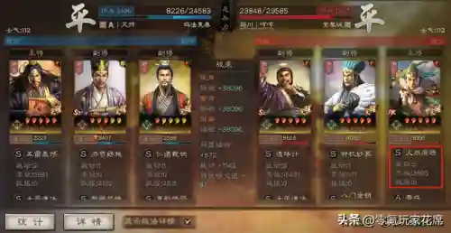 蜀弓阵容战法搭配图表(群弓战法)插图9