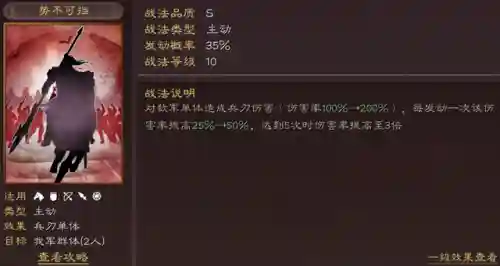 英雄集结新战法阵容搭配(英雄集结2最强职业)插图6