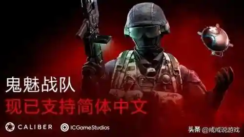 蛟龙突击队阵容搭配(蛟龙突击队单兵装备)插图2