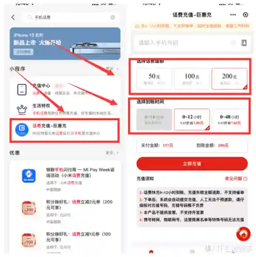 话费充值卡兑换平台(礼品卡券兑换平台)插图15