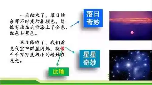 奇妙的近义词(奇妙的近义词是什么(最佳答案))插图31