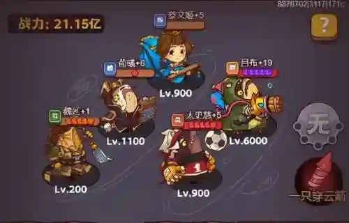 咸鱼之王7月阵容搭配(咸鱼之王)插图2