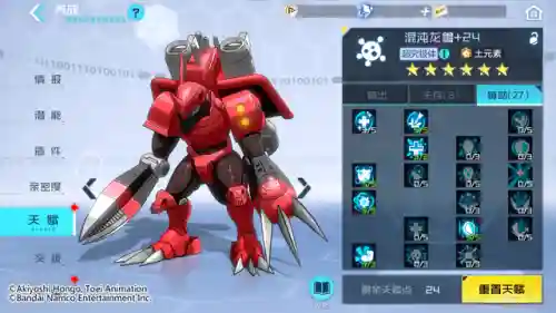 混沌龙兽阵容搭配图鉴(混沌公爵兽真混沌形态)插图13