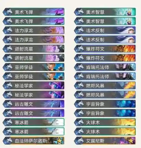 砰砰法师搭配什么阵容打(砰砰军团阵容搭配推荐)插图1