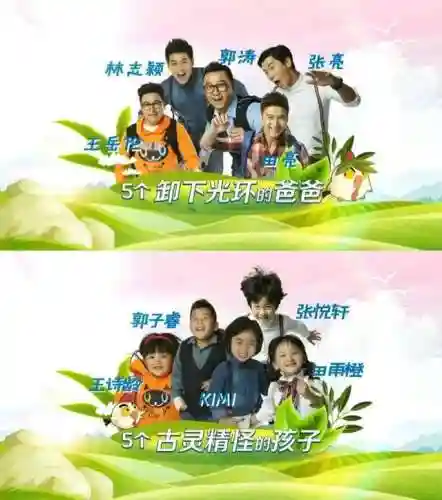 快乐大本营2015(快乐大本营被删的从哪可以看)插图17
