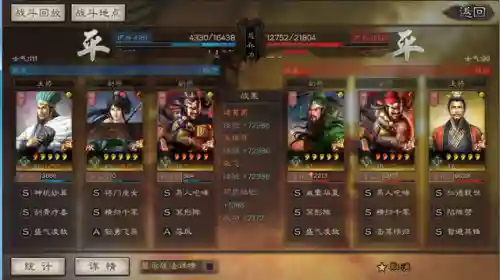 诸葛亮张飞阵容搭配(诸葛关羽张飞战法配置)插图7
