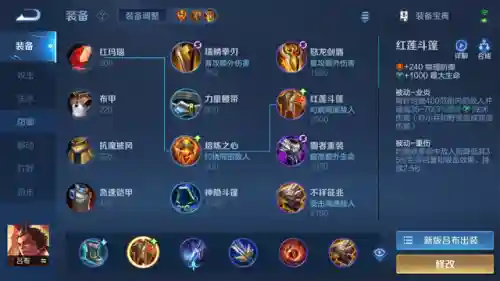 后期吕布阵容怎么搭配(三国志战略版阵容搭配)插图4