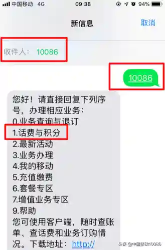 我的积分查询兑换(积分兑换平台)插图4