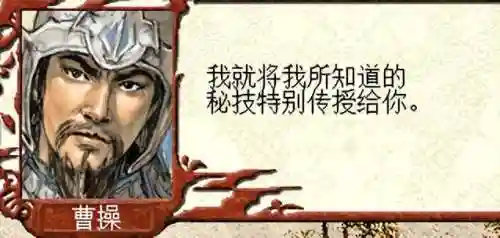 三国志7怎么变成神仙(三国志7占卜技能学不到)插图5