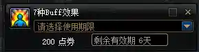 dnf改名卡可以用代币券买吗(改名卡的使用规则)插图3