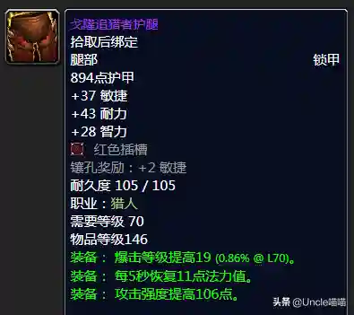 猎人黑弓搭配阵容最新(猎配什么最佳)插图15