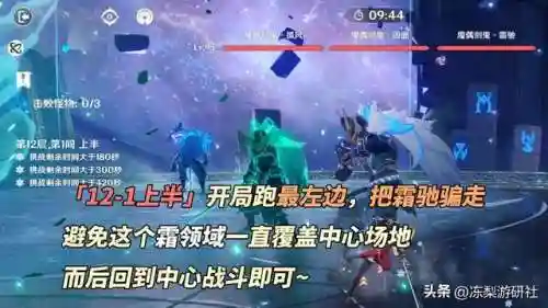 深渊聚怪阵容搭配图片(深渊100层必过阵容)插图4