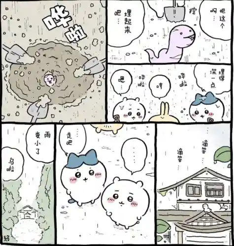 2020最火表情包动图(gif表情包下载软件)插图31