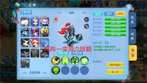 天书奇谈侠客完美加点(天书奇谈人物加点一览表)插图2