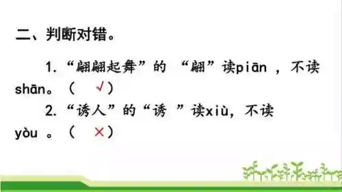 奇妙的近义词(奇妙的近义词是什么(最佳答案))插图20
