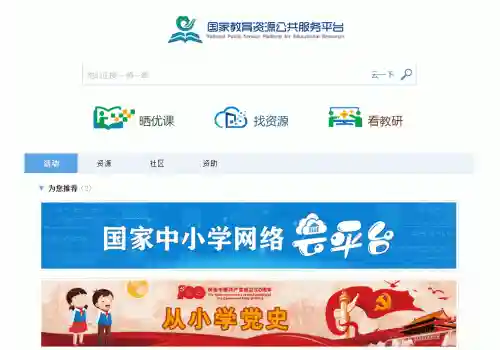 小学资源网(小学全部课程免费教学软件)插图12
