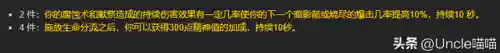 凤凰战士阵容装备搭配图(斗罗大陆火凤凰阵容搭配)插图19